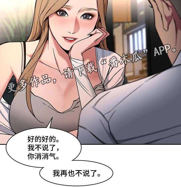 《危急边缘》漫画最新章节第18话 18_警察免费下拉式在线观看章节第【31】张图片