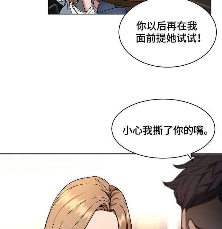 《危急边缘》漫画最新章节第18话 18_警察免费下拉式在线观看章节第【32】张图片