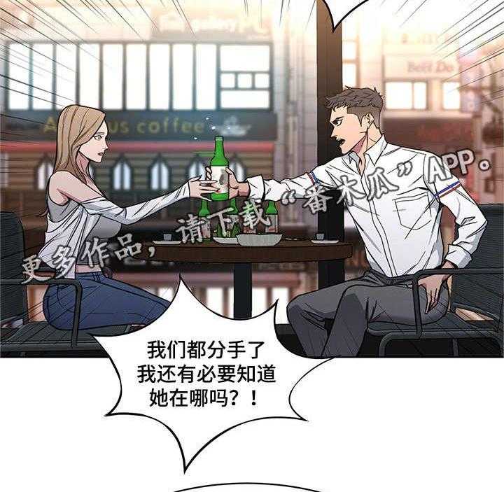 《危急边缘》漫画最新章节第18话 18_警察免费下拉式在线观看章节第【34】张图片