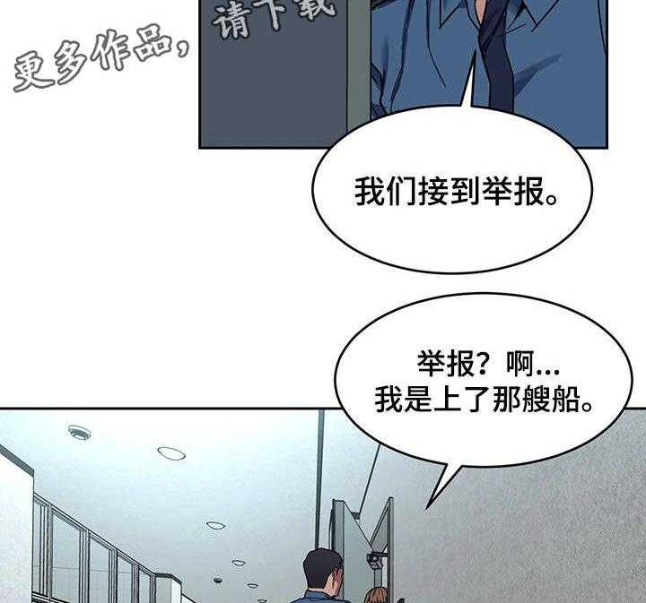 《危急边缘》漫画最新章节第18话 18_警察免费下拉式在线观看章节第【9】张图片