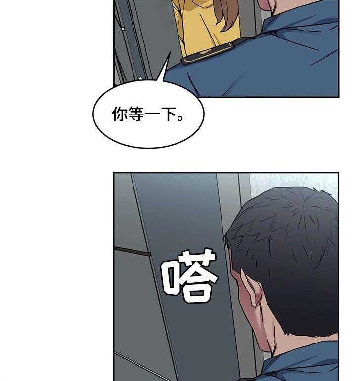 《危急边缘》漫画最新章节第18话 18_警察免费下拉式在线观看章节第【3】张图片