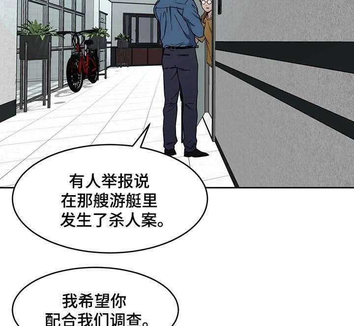 《危急边缘》漫画最新章节第18话 18_警察免费下拉式在线观看章节第【8】张图片