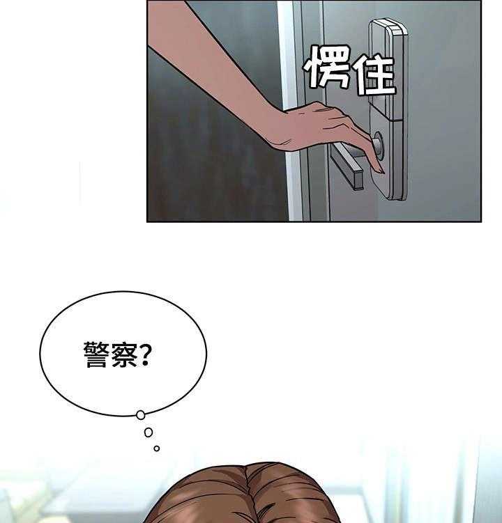 《危急边缘》漫画最新章节第18话 18_警察免费下拉式在线观看章节第【14】张图片