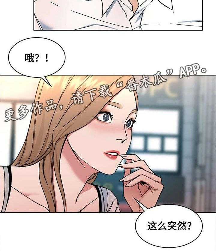 《危急边缘》漫画最新章节第18话 18_警察免费下拉式在线观看章节第【26】张图片