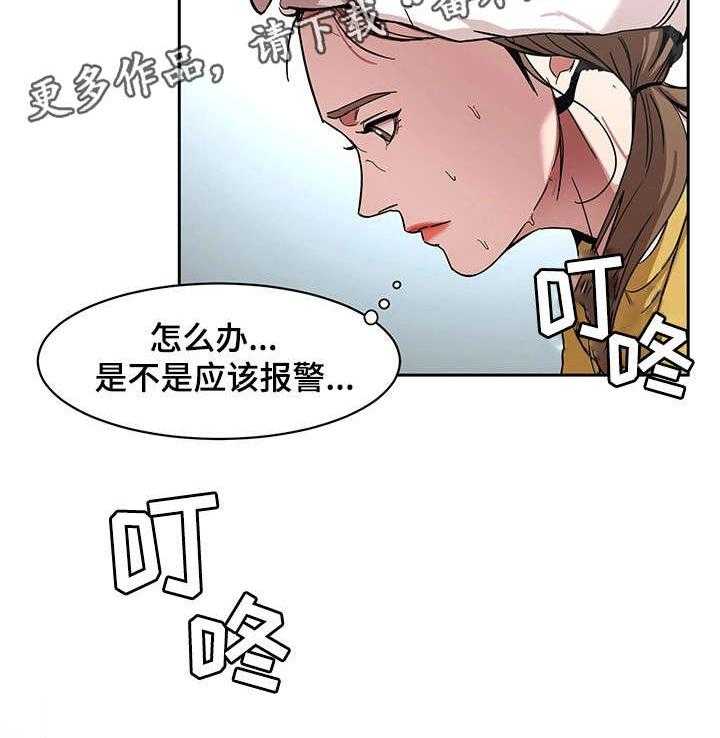 《危急边缘》漫画最新章节第18话 18_警察免费下拉式在线观看章节第【18】张图片