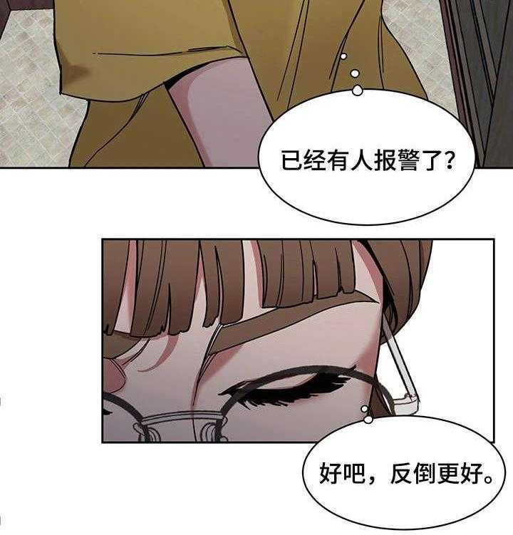 《危急边缘》漫画最新章节第18话 18_警察免费下拉式在线观看章节第【12】张图片