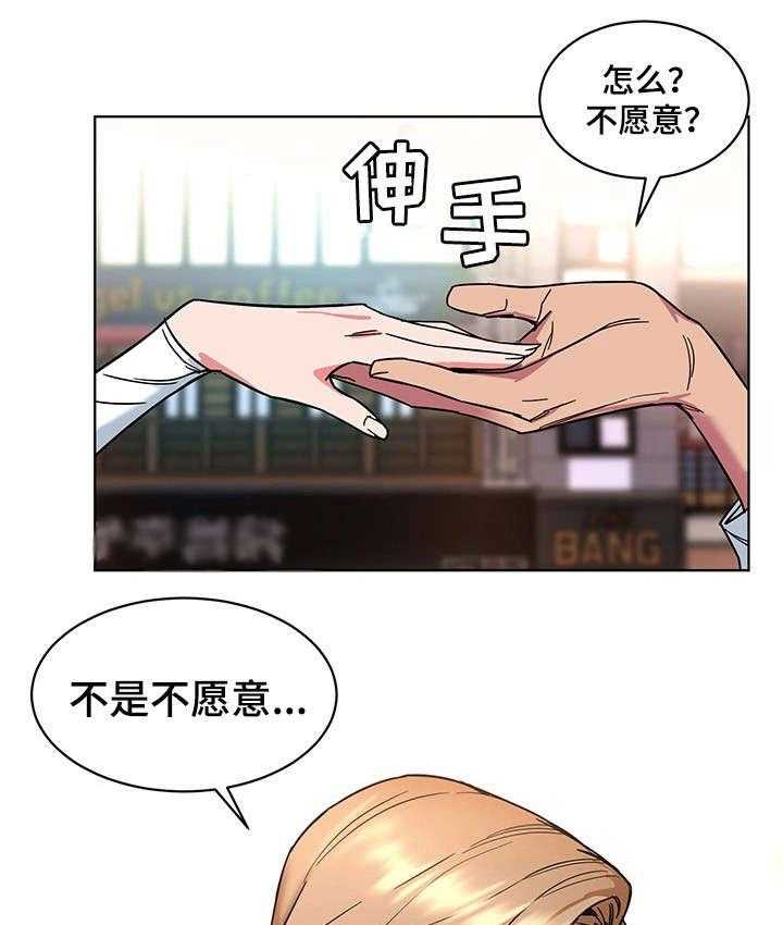 《危急边缘》漫画最新章节第18话 18_警察免费下拉式在线观看章节第【25】张图片