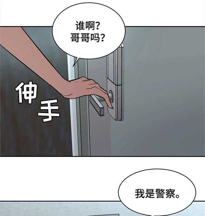 《危急边缘》漫画最新章节第18话 18_警察免费下拉式在线观看章节第【16】张图片