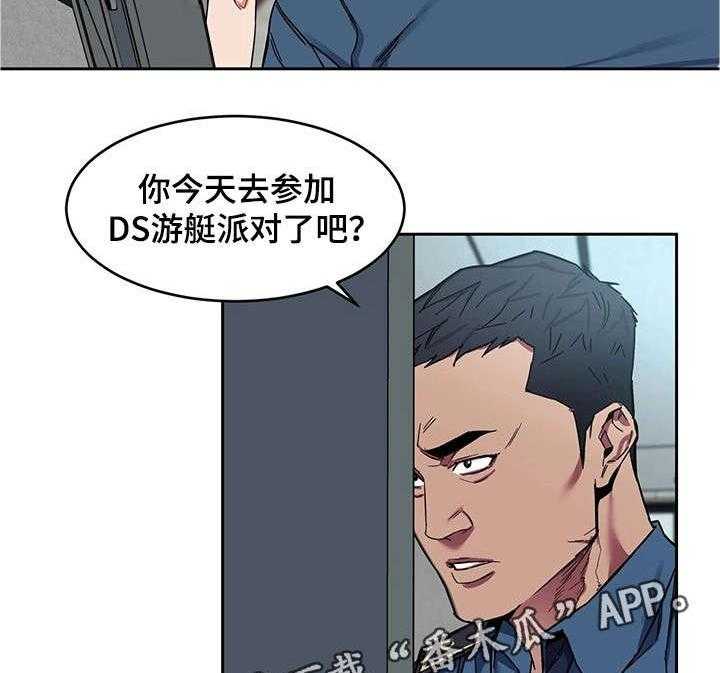 《危急边缘》漫画最新章节第18话 18_警察免费下拉式在线观看章节第【10】张图片