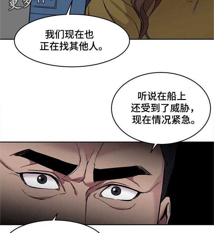 《危急边缘》漫画最新章节第18话 18_警察免费下拉式在线观看章节第【5】张图片