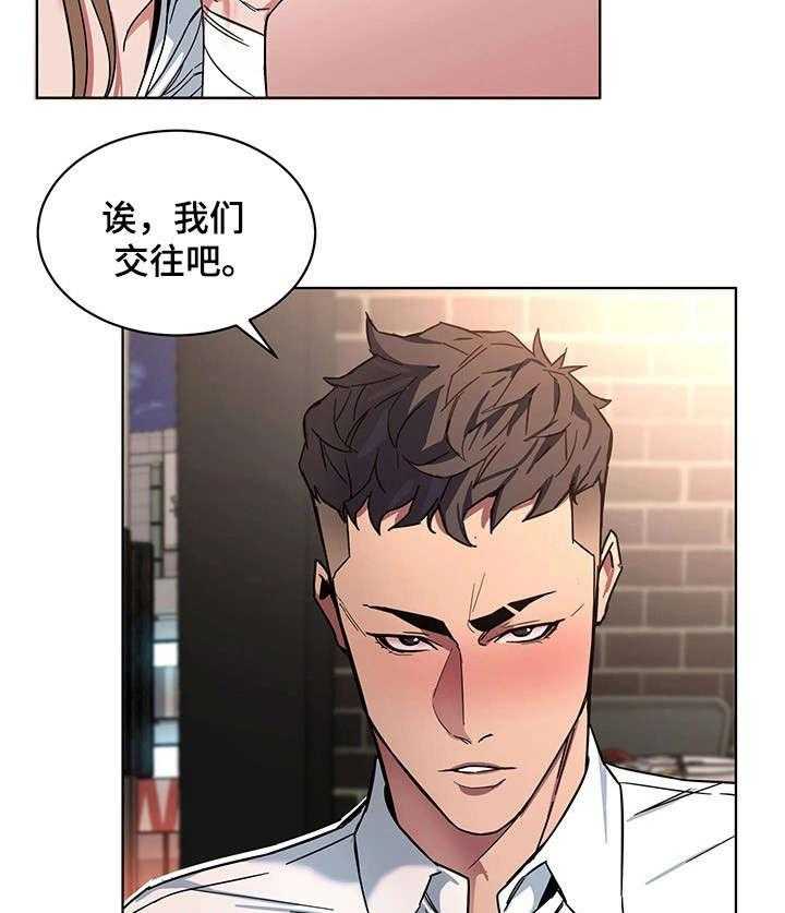 《危急边缘》漫画最新章节第18话 18_警察免费下拉式在线观看章节第【27】张图片