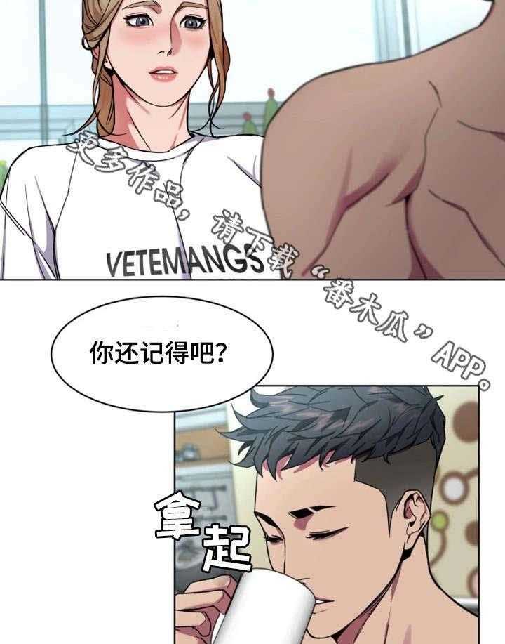 《危急边缘》漫画最新章节第20话 20_念念不忘免费下拉式在线观看章节第【12】张图片