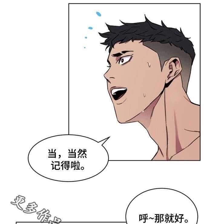 《危急边缘》漫画最新章节第20话 20_念念不忘免费下拉式在线观看章节第【8】张图片