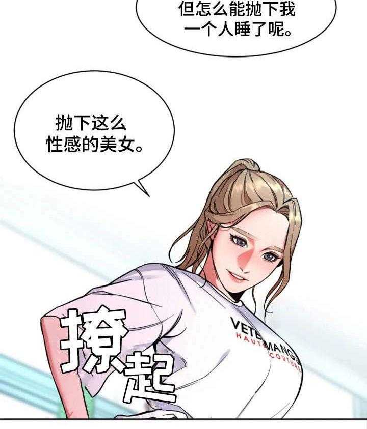 《危急边缘》漫画最新章节第20话 20_念念不忘免费下拉式在线观看章节第【5】张图片