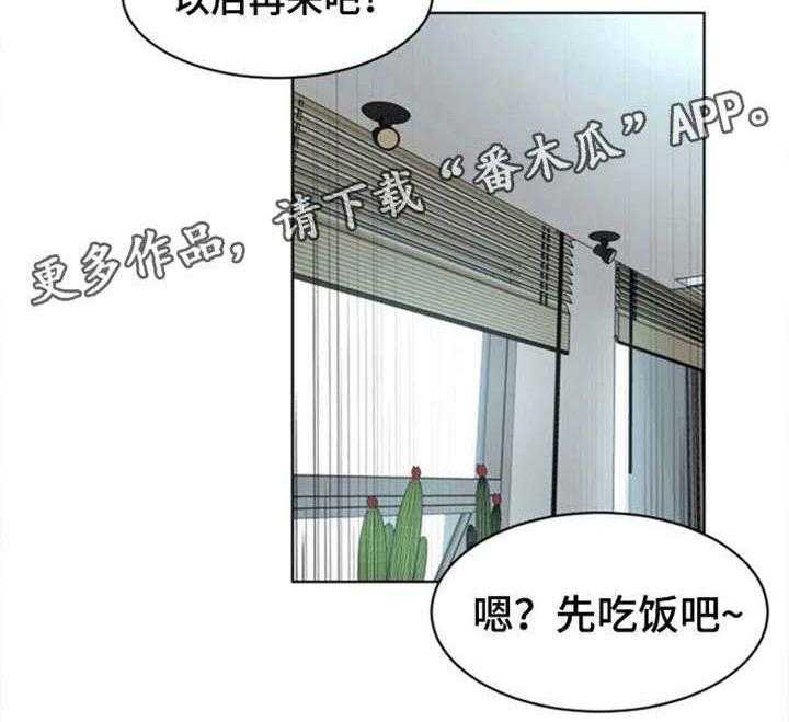 《危急边缘》漫画最新章节第20话 20_念念不忘免费下拉式在线观看章节第【1】张图片