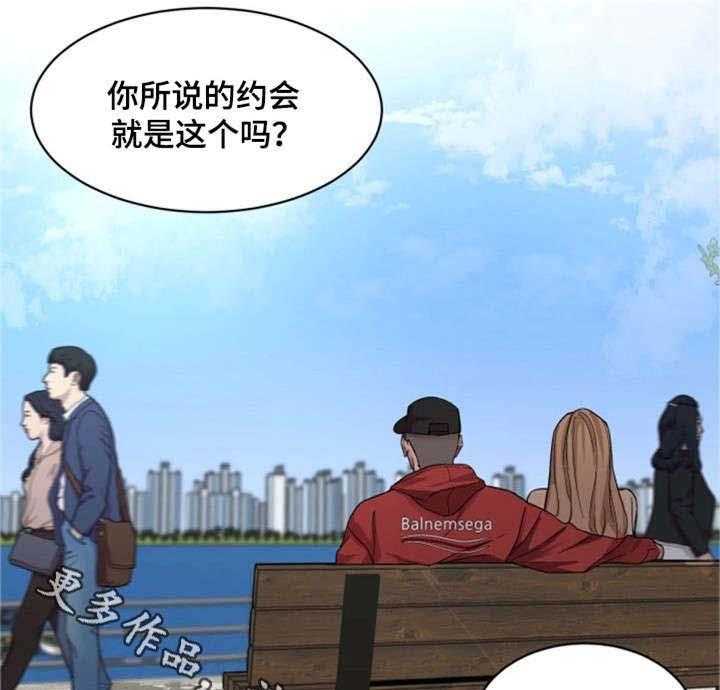 《危急边缘》漫画最新章节第23话 23_一见钟情免费下拉式在线观看章节第【13】张图片