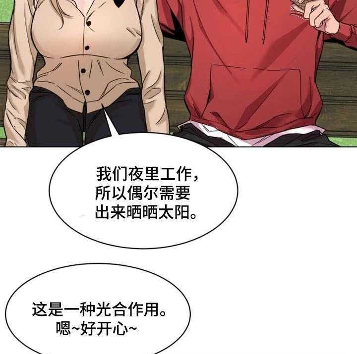 《危急边缘》漫画最新章节第23话 23_一见钟情免费下拉式在线观看章节第【11】张图片