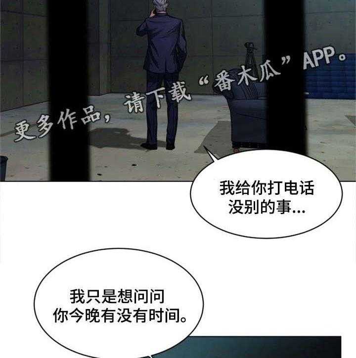 《危急边缘》漫画最新章节第23话 23_一见钟情免费下拉式在线观看章节第【19】张图片