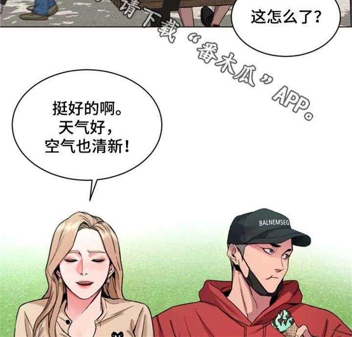 《危急边缘》漫画最新章节第23话 23_一见钟情免费下拉式在线观看章节第【12】张图片