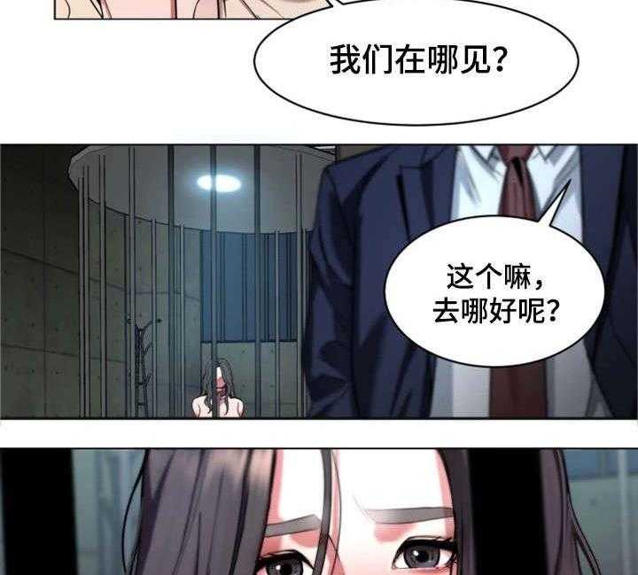 《危急边缘》漫画最新章节第23话 23_一见钟情免费下拉式在线观看章节第【16】张图片