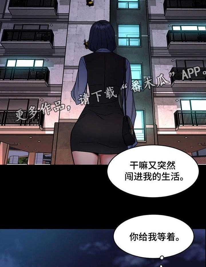 《危急边缘》漫画最新章节第26话 26_我要宰了你免费下拉式在线观看章节第【10】张图片