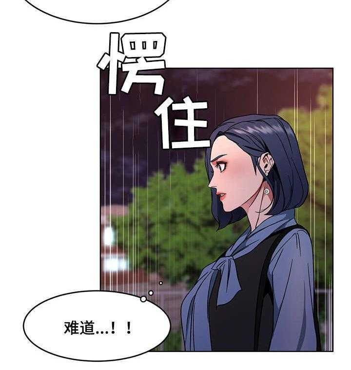 《危急边缘》漫画最新章节第26话 26_我要宰了你免费下拉式在线观看章节第【29】张图片