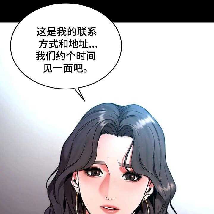 《危急边缘》漫画最新章节第26话 26_我要宰了你免费下拉式在线观看章节第【15】张图片