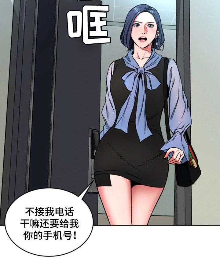 《危急边缘》漫画最新章节第26话 26_我要宰了你免费下拉式在线观看章节第【3】张图片