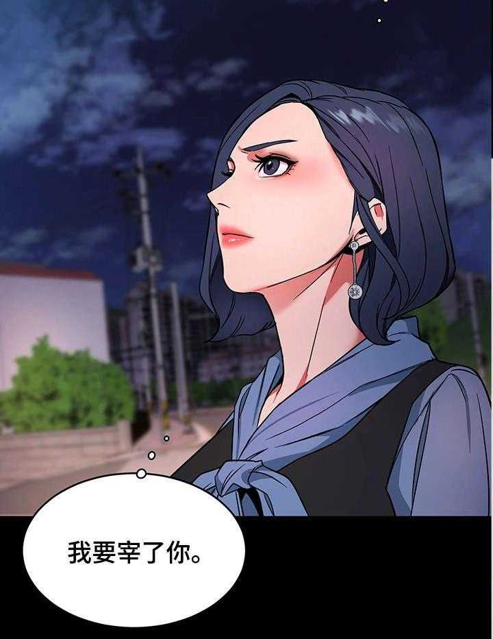 《危急边缘》漫画最新章节第26话 26_我要宰了你免费下拉式在线观看章节第【9】张图片