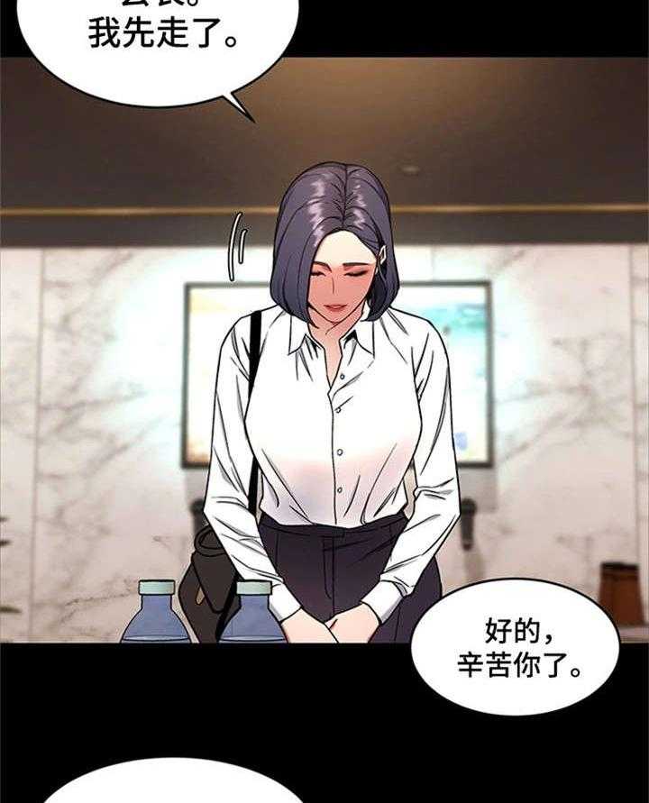 《危急边缘》漫画最新章节第26话 26_我要宰了你免费下拉式在线观看章节第【22】张图片