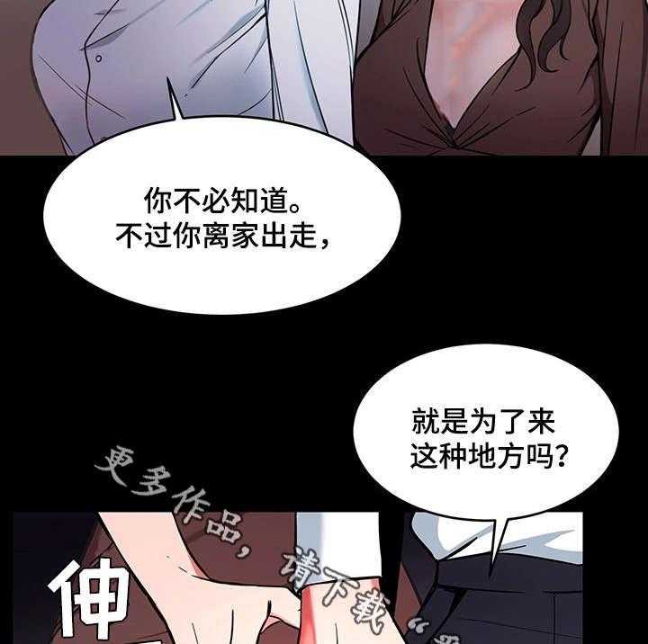 《危急边缘》漫画最新章节第26话 26_我要宰了你免费下拉式在线观看章节第【18】张图片