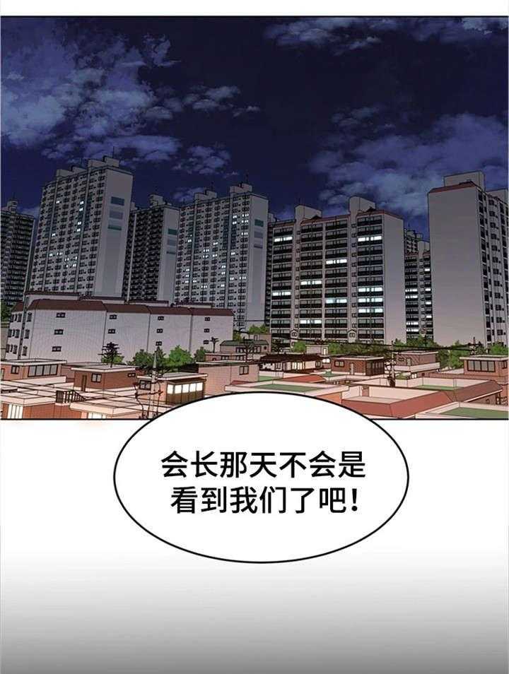 《危急边缘》漫画最新章节第26话 26_我要宰了你免费下拉式在线观看章节第【28】张图片