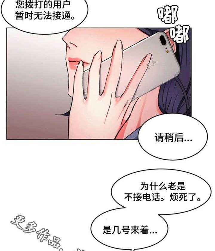 《危急边缘》漫画最新章节第26话 26_我要宰了你免费下拉式在线观看章节第【7】张图片