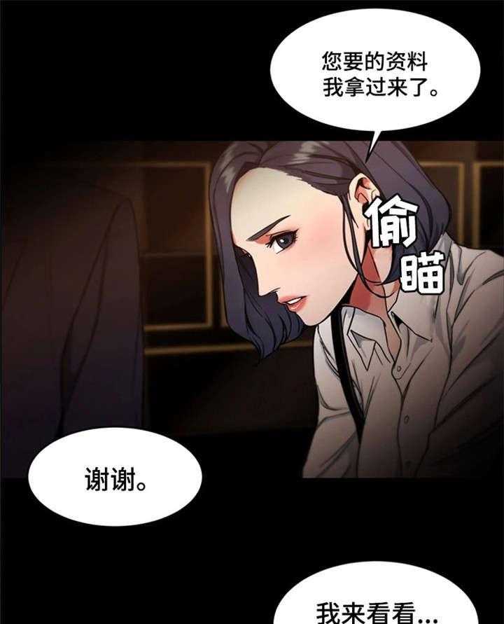 《危急边缘》漫画最新章节第26话 26_我要宰了你免费下拉式在线观看章节第【24】张图片