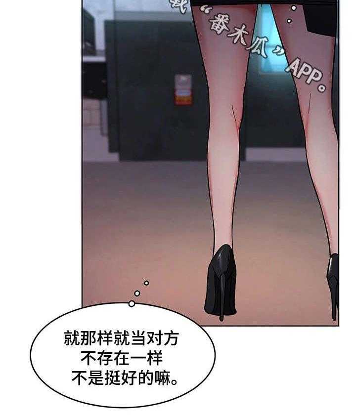 《危急边缘》漫画最新章节第26话 26_我要宰了你免费下拉式在线观看章节第【12】张图片