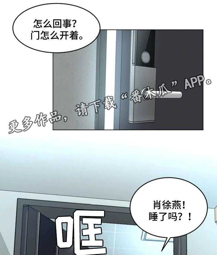 《危急边缘》漫画最新章节第26话 26_我要宰了你免费下拉式在线观看章节第【4】张图片