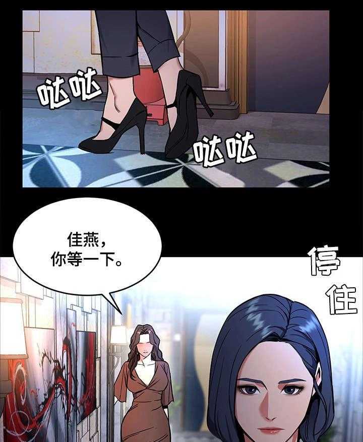 《危急边缘》漫画最新章节第26话 26_我要宰了你免费下拉式在线观看章节第【20】张图片