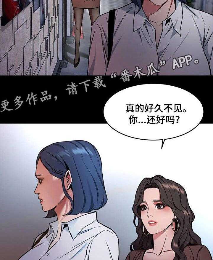 《危急边缘》漫画最新章节第26话 26_我要宰了你免费下拉式在线观看章节第【19】张图片