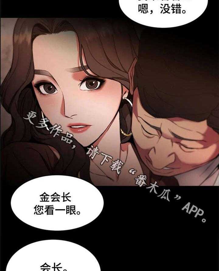 《危急边缘》漫画最新章节第26话 26_我要宰了你免费下拉式在线观看章节第【23】张图片