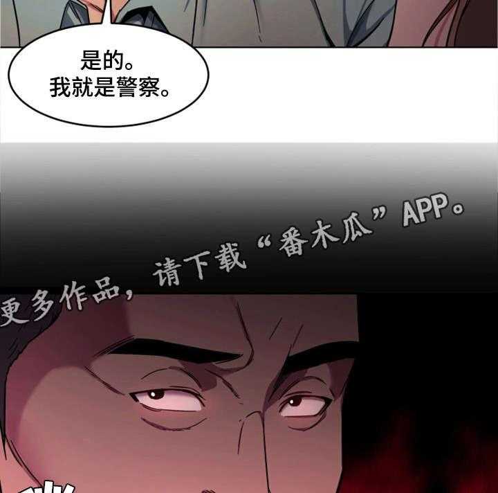 《危急边缘》漫画最新章节第28话 28_真的死了吗免费下拉式在线观看章节第【11】张图片