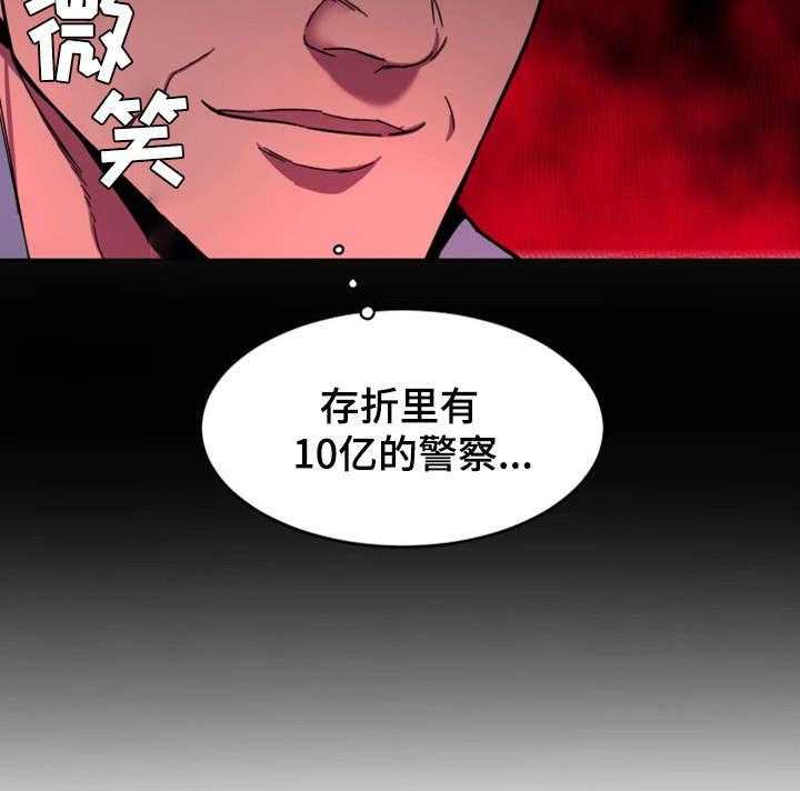 《危急边缘》漫画最新章节第28话 28_真的死了吗免费下拉式在线观看章节第【10】张图片