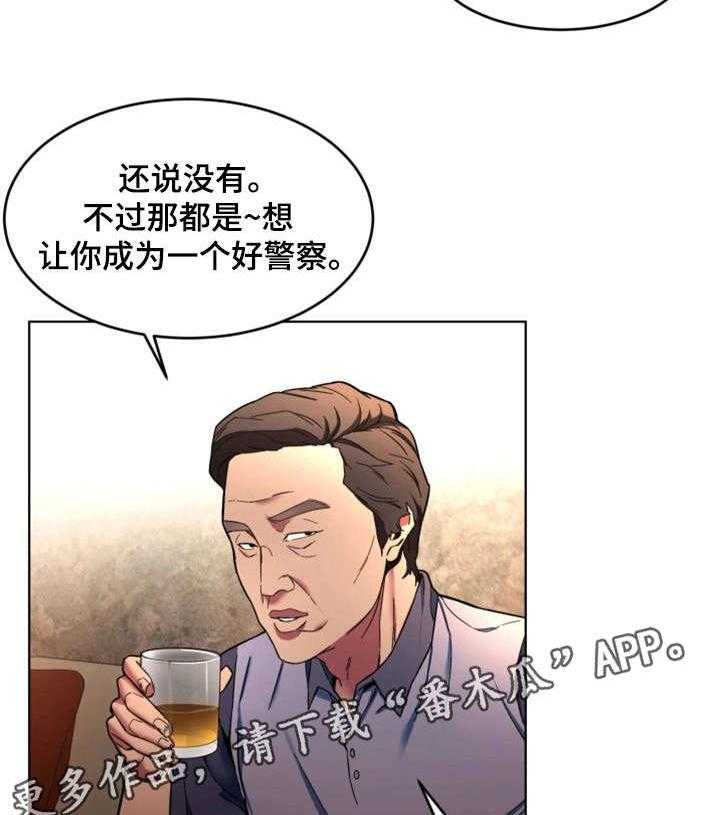 《危急边缘》漫画最新章节第28话 28_真的死了吗免费下拉式在线观看章节第【30】张图片