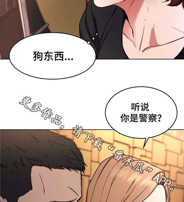 《危急边缘》漫画最新章节第28话 28_真的死了吗免费下拉式在线观看章节第【14】张图片