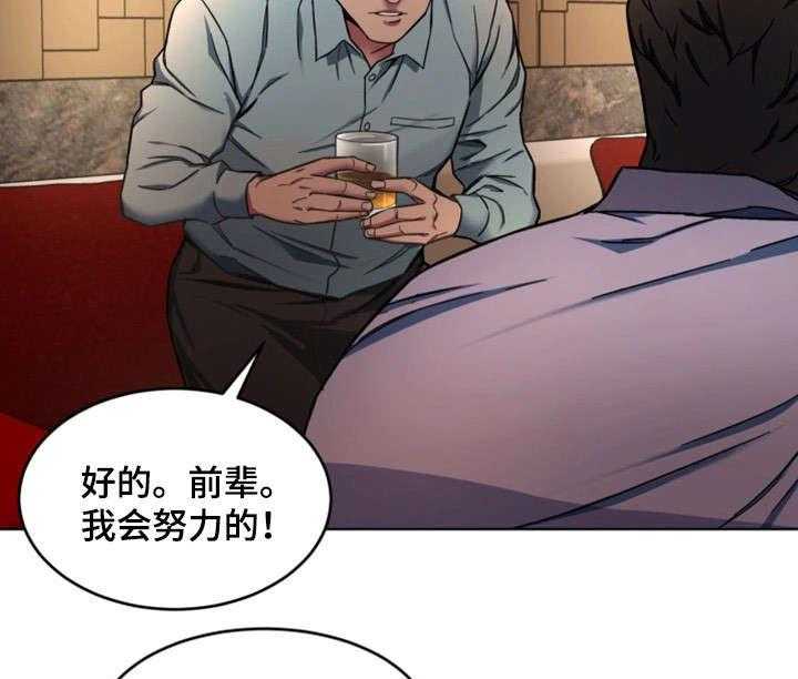 《危急边缘》漫画最新章节第28话 28_真的死了吗免费下拉式在线观看章节第【28】张图片