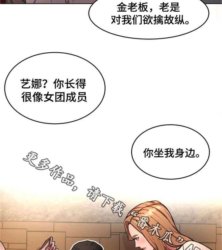 《危急边缘》漫画最新章节第28话 28_真的死了吗免费下拉式在线观看章节第【19】张图片