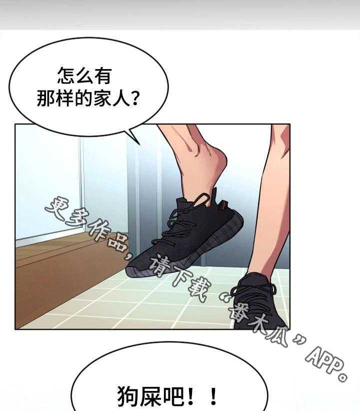 《危急边缘》漫画最新章节第28话 28_真的死了吗免费下拉式在线观看章节第【9】张图片