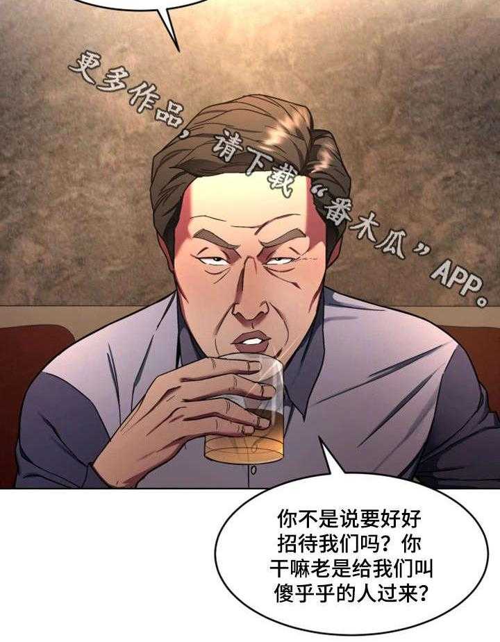 《危急边缘》漫画最新章节第28话 28_真的死了吗免费下拉式在线观看章节第【25】张图片