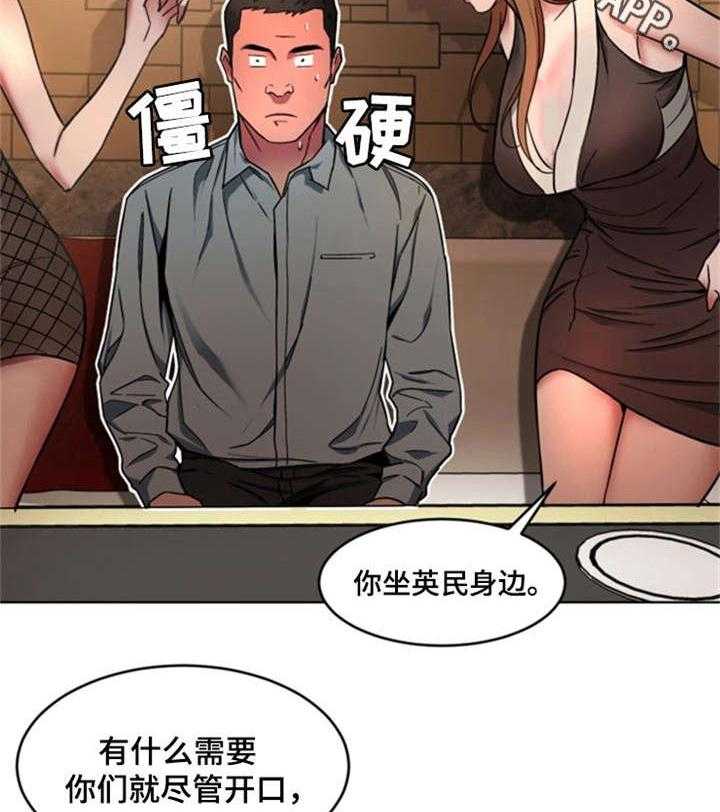 《危急边缘》漫画最新章节第28话 28_真的死了吗免费下拉式在线观看章节第【18】张图片