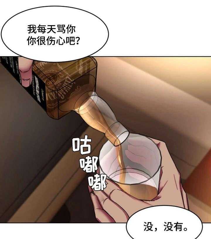 《危急边缘》漫画最新章节第28话 28_真的死了吗免费下拉式在线观看章节第【31】张图片