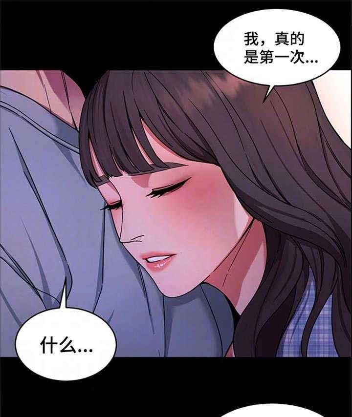 《危急边缘》漫画最新章节第29话 29_戒指免费下拉式在线观看章节第【10】张图片